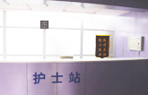 西宁无痛人流医院