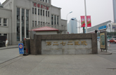 西宁无痛人流医院